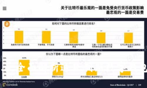 tpWallet 1.6.6：全面解析这款创新数字钱包的功能与优势