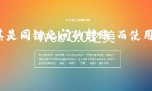 jiaoti除了tpWallet还有哪些优质数字钱包/jiaoti  
数字钱包, tpWallet, 加密货币, 钱包选择/guanjianci  

### 内容主体大纲  
1. **引言**  
   - 什么是数字钱包？  
   - 数字钱包的重要性  

2. **tpWallet的特点**  
   - tpWallet简介  
   - tpWallet的优缺点  

3. **其他优质数字钱包推荐**  
   - 3.1 以太坊钱包（MetaMask）  
   - 3.2 硬件钱包（Ledger 
                            </div>

                        </div>
                        <!-- tags & share area start -->
                        <div class=