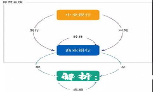 区块链钱包交易技巧全解析：让你轻松驾驭数字货币