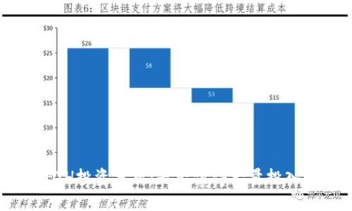 ETH投资分析：是否值得大量投入？