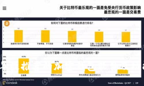 2023年最推荐的加密钱包软件及功能详解