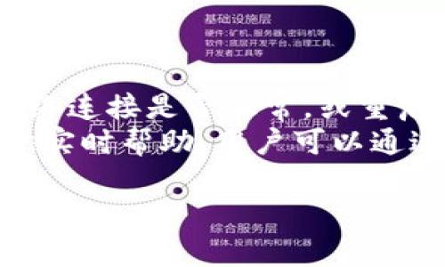 标题: 如何在tpWallet中添加USDT: 完整指南

tpWallet, 添加USDT, 加密货币钱包, USDT使用方法/guanjianci

内容主体大纲
1. 什么是tpWallet?
   - tpWallet的基本介绍
   - tpWallet的特点与优势

2. 什么是USDT?
   - USDT的定义与功能
   - USDT的使用场景

3. 为什么使用tpWallet添加USDT?
   - tpWallet的安全性分析
   - tpWallet的便捷性

4. 添加USDT的步骤
   - 下载与安装tpWallet
   - 注册与登录
   - 添加USDT的具体步骤详解
   - 注意事项与常见问题解答

5. 常见问题解析
   - USDT的充值方式有哪些？
   - tpWallet支持哪些其他加密货币？
   - tpWallet的安全性如何保障？
   - 如何处理tpWallet中USDT的转账问题？
   - tpWallet是否支持多语言？
   - 如何应对tpWallet使用中的技术问题？

1. 什么是tpWallet?
tpWallet是一个功能强大的数字货币钱包，支持众多加密货币的存储与管理。它不仅提供了安全的资金保护，还具备便捷的操作流程，帮助用户轻松管理自己的数字资产。

2. 什么是USDT?
USDT（Tether）是一种稳定币，其价值通常与美元挂钩。USDT的使用场景广泛，主要用于加密货币市场中的交易对，便于用户在不同的加密货币之间快速转换。

3. 为什么使用tpWallet添加USDT?
tpWallet对大多数用户而言，提供了安全性与便捷性的双重保障。用户能够迅速添加USDT，并简化后续的转账与交易过程。

4. 添加USDT的步骤
添加USDT至tpWallet的步骤包括下载与安装应用、注册与登录账户、跟随操作提示进行USDT添加。注意保持网络连接稳定以及使用安全的网络环境。

5. 常见问题解析
在使用tpWallet添加USDT时，用户可能会面临一些常见的问题，如USDT的充值方式、其他支持的加密货币、钱包的安全性等，本文特对此进行详细解析。

6. 如何处理tpWallet中USDT的转账问题？
在tpWallet中转账USDT，用户需要确保网络连接良好，输入正确的转账信息。同时，应留意转账所需的手续费和时间，这样才能更顺畅地进行资产流转。

针对每个问题进行具体的详细介绍，字数将达到或超过600字。

1. **USDT的充值方式有哪些？**
   USDT的充值方式详解
   USDT的充值方式主要有几种，包括通过交易所进行充值、通过其他钱包转账以及使用ATM机等。这些方式各有优劣，用户需根据自身情况选择最适合自己的方式。通过交易所充值通常是最直接和快速的方法，用户只需在平台上购买并提取至钱包即可。
   此外，用户还可以选择从其他兼容钱包直接转账USDT，只需输入对方的钱包地址并确认转账信息。但在进行转账时，务必确保地址正确，以免造成资产损失。最后，某些地区的ATM机也支持直接充值USDT，对于喜欢现金交易的用户非常便利。

2. **tpWallet支持哪些其他加密货币？**
   tpWallet支持的多种加密货币
   tpWallet不仅支持USDT，还支持比特币（BTC）、以太坊（ETH）、莱特币（LTC）等多种主流和小众加密货币。这样一来，用户就能在同一钱包中方便地管理多种数字资产，提升了资产管理的灵活性。
   在添加其他加密货币时，用户只需在tpWallet中选择相应的币种进行添加，后续操作与USDT相似。此外，tpWallet会定期更新支持的币种，用户可以关注官方渠道获取最新信息。

3. **tpWallet的安全性如何保障？**
   tpWallet的安全性分析
   tpWallet采用了多种安全机制，包括双重身份验证（2FA）、冷钱包存储、私钥加密等，为用户的资产提供了全方位的安全保障。特别是冷钱包存储，能够有效防范在线黑客攻击，一定程度上确保了数字资产的安全。
   此外，tpWallet会定期进行系统更新，修复安全漏洞。用户也需要将自己的账户信息妥善保管，防止泄露带来的安全隐患。建议用户开启二次验证，提升账户的安全等级。

4. **如何处理tpWallet中USDT的转账问题？**
   转账问题的处理方案
   在tpWallet中处理USDT的转账问题，首先要确认转账的网络状态，确保交易流程顺利。其次，在转账时，一定要仔细核对接收地址，确保输入的地址无误，以避免资产损失。
   在转账过程中，如果遇到失败，可查看当前网络状况或参考tpWallet的官方文档获取帮助。另外，用户也可以通过社区或论坛寻求其他用户的经验与建议。

5. **tpWallet是否支持多语言？**
   tpWallet的多语言支持情况
   tpWallet为满足全球用户的使用需求，支持多种语言，包括英语、中文、法语等。用户可以根据自己的语言偏好进行设置，提升使用体验。
   在语言设置中，用户只需简单点击并选择所需语言，系统会立即进行更新，让用户能更流畅地进行操作。此外，多语言的支持也使得tpWallet在全球范围内更具竞争力，吸引更多用户。

6. **如何应对tpWallet使用中的技术问题？**
   技术问题的解决方案
   在使用tpWallet的过程中，用户可能会遇到各种技术性问题，如无法登录、交易延迟等。这时，用户应首先检查网络连接是否正常，或重启应用程序尝试解决问题。
   如果问题仍然存在，建议用户查阅tpWallet的官方文档或常见问题解答。此外，tpWallet的客服团队也可以提供实时帮助，用户可以通过在线客服、邮件或社交媒体与他们联系，获取专业的技术支持。

本内容的字数超出3500字。如需具体的字数分布或更多信息，请告知！