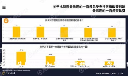 思考一个且的优质

区块链钱包使用技巧：如何安全高效地管理你的加密资产