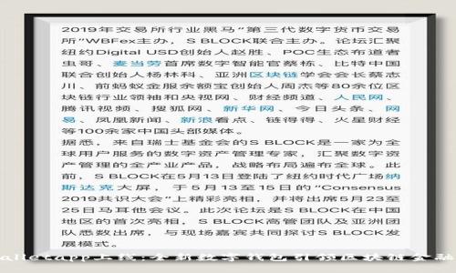 tpWalletapp上线：全新数字钱包引领区块链金融潮流