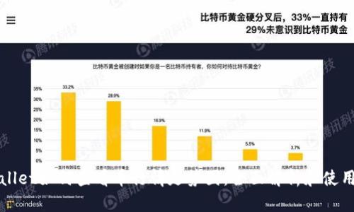 tpWallet如何查看币行情走势图：全面解析和使用指南