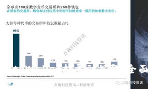 如何将tpWallet扩展到谷歌：全面指南