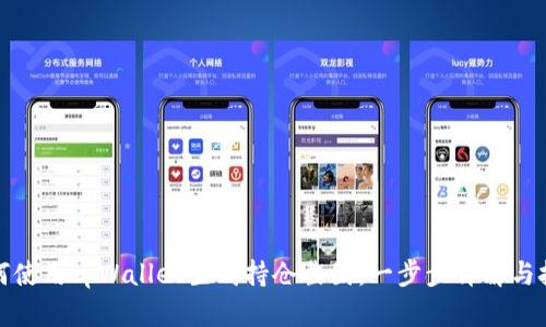 如何使用tpWallet生成持仓截图：一步步详解与技巧