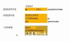 如何在tpWallet上进行Pig币交