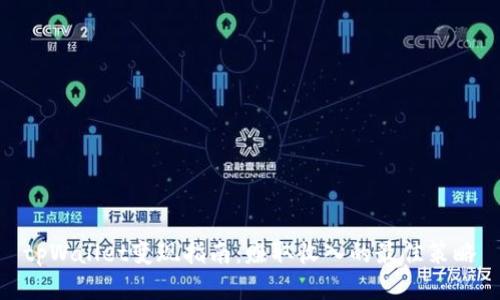 tpWallet变现指南：赚取收入的最佳策略