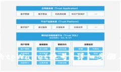 如何找回删除的tpWallet账号