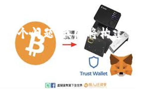 为了更好地回答“放在tpWallet收矿工费吗”这个问题，我们将构建一个相关的内容结构，并为其创建一个及关键词。

tpWallet：怎样收取和管理矿工费的全面指南