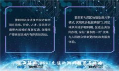 全面解析：USDT充值的游戏