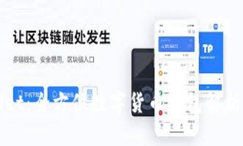 tpWallet：全方位数字货币钱包解析及推荐