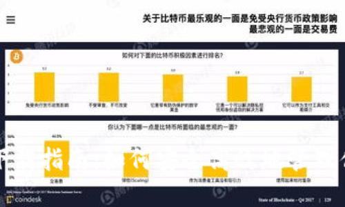 TP数字钱包下载指南：如何安全高效地管理你的数字资产