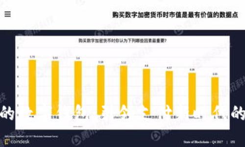 全球最大的数字钱包：引领支付新时代的金融革命