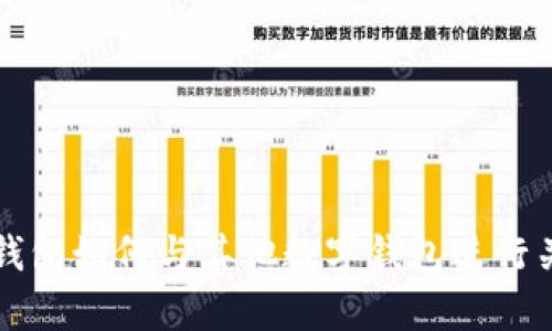 tpWallet钱包如何与其他数字钱包进行关联与管理