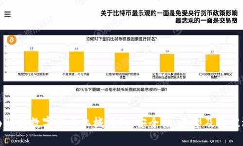 全面解析数字货币机械钱包：安全性、类型及最佳选择