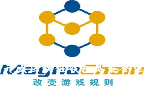 国内开发区块链钱包是否合法分析