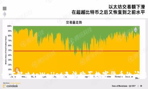 如何解决tpWallet无法购买数字货币的问题