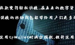 如何使用tpWallet生成USDT收