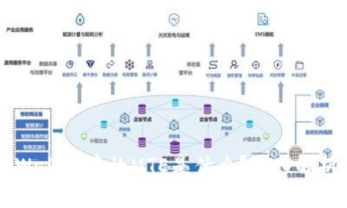 ### tpWallet中的MTE是什么？深入解析及其应用