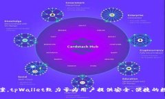 tpWallet是一款数字钱包应用