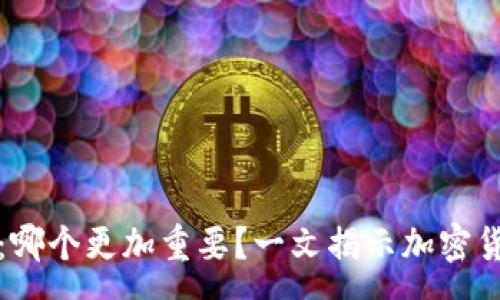 :
助记词与私钥：哪个更加重要？一文揭示加密货币安全的真相