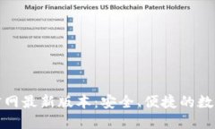 988钱包下载官网最新版本