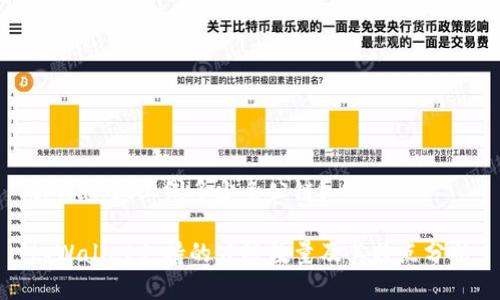 tpWallet上线多少条公链？

tpWallet支持的公链数量及其特点分析