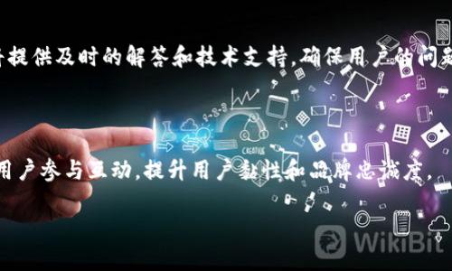   IM钱包官方版app下载：安全、便捷的数字货币管理助手 / 

 guanjianci IM钱包, 数字货币, 钱包下载, 安全交易 /guanjianci 

## 内容大纲

1. **IM钱包简介**
   - IM钱包的定义
   - IM钱包的功能和优势
   - IM钱包的市场定位

2. **IM钱包的下载与安装**
   - 官方下载渠道
   - 安装步骤详解
   - 常见问题及解决方案

3. **IM钱包的功能详解**
   - 数字货币的管理
   - 交易功能的使用
   - 安全性保障措施

4. **IM钱包的用户体验**
   - 界面设计与便捷性
   - 用户评价与反馈
   - 与其他钱包的对比

5. **IM钱包的安全性分析**
   - 数据加密技术
   - 多重身份验证
   - 资产风险防范

6. **IM钱包的未来发展**
   - 潜在市场机会
   - 可能的功能扩展
   - 生态系统的构建

7. **相关问题解答**
   - 使用IM钱包过程中常见问题
   - 支持的数字货币种类
   - 如何处理丢失密码和资产恢复
   - 钱包的安全使用技巧
   - IM钱包的技术支持
   - 使用IM钱包的社区与用户交流

## 详细内容

### IM钱包简介

IM钱包是一个基于区块链技术的数字货币管理工具，专为用户提供安全、快捷的资产存储和交易服务。近年来，随着数字货币的快速发展，IM钱包因其出色的性能和用户友好的设计而备受欢迎。它不仅支持多种主流数字货币的存储和交易，还具备丰富的功能，满足用户的多样化需求。

通过IM钱包，用户可以方便地管理自己的数字资产，包括实时查询资产值、快速转账、进行市场交易等。IM钱包还致力于为用户提供一站式的数字货币管理体验，帮助用户更好地把握投资机会，降低风险。

### IM钱包的下载与安装

下载IM钱包很简单，用户只需访问官方的官方网站或相关应用商店。IM钱包版本众多，包括Android和iOS版本，用户可以根据自己的设备选择对应的版本进行下载。

具体安装步骤如下：
ol
    li访问官方网站或应用商店，搜索“IM钱包”。/li
    li点击“下载”按钮，等待下载完成。/li
    li打开安装包，并按照提示完成安装。/li
/ol

在安装过程中，用户可能会遇到一些问题，例如安装失败或无法打开等情况。这些问题通常可以通过重新下载安装包或者确保设备操作系统是最新版本来解决。

### IM钱包的功能详解

IM钱包的功能强大，使其成为用户管理数字货币的得力助手。它的主要功能包括：

- **数字货币的管理**：支持多种主流数字货币，如比特币、以太坊等，帮助用户安全存储和管理资产。
- **交易功能的使用**：提供快速便捷的交易功能，用户可以随时随地进行数字货币的转账和交易。
- **安全性保障措施**：采用顶级的安全技术，确保用户的资产安全无忧。包括数据加密、双重认证等多层保障机制。

### IM钱包的用户体验

IM钱包在用户体验上也下足了功夫。从界面设计到操作流程，都尽量简化，使用户能够轻松上手。

用户评价普遍认为，IM钱包界面直观、操作便捷，是一款友好的数字货币钱包。同时，与其他钱包比较，IM钱包在安全性和功能性上也有不小的优势，是许多投资者的首选。

### IM钱包的安全性分析

IM钱包在安全性方面的表现尤为突出。使用了先进的数据加密技术，确保用户的所有信息和资产都处于一个安全的环境中。对于常见的黑客攻击和其他安全威胁，IM钱包也有相应的防范措施。

此外，IM钱包提供多重身份验证机制，为用户的资产安全保驾护航。即使在手机丢失或被盗的情况下，用户也能凭借备份的恢复关键词安全地找回自己的资产。

### IM钱包的未来发展

随着数字货币市场的持续发展，IM钱包也在不断进行功能扩展和。未来，IM钱包有可能支持更多种类的数字资产，提供更便捷的交易方式，以及与更多金融服务平台的对接。

此外，IM钱包还可能构建更为广泛的生态系统，吸引更多用户和开发者的参与，为数字货币用户提供更加多元的服务选择。

### 相关问题解答

#### 使用IM钱包过程中常见问题

在使用IM钱包时，用户可能会遇到一些常见问题，如系统故障、无法登录等。这些问题通常可以通过以下几步解决：
1. 确保网络连接正常。
2. 检查应用是否为最新版本，并更新。
3. 若无法解决，可以尝试卸载重装应用。

若问题依然存在，用户可以寻求IM钱包的技术支持，通过官方客服获取帮助。

#### 支持的数字货币种类

IM钱包支持多种主流数字货币，如比特币、以太坊、莱特币等。用户可以根据自身的需求，选择适合的货币进行管理。IM钱包也在不断更新，计划逐步增加更多的数字货币支持，以满足广泛用户的需求。

#### 如何处理丢失密码和资产恢复

如果用户不慎忘记IM钱包的登录密码，通常可以通过设置的安全问题或联系官方客服进行密码重置。在安装IM钱包时，系统会要求用户设置备份词，务必妥善保管，确保在丢失资产时能够顺利恢复。

#### 钱包的安全使用技巧

为了确保IM钱包的安全使用，用户可采取以下几种措施：
1. 定期更改密码。
2. 不要在公共Wi-Fi环境下进行交易，尽量使用安全的网络。
3. 启用双重认证功能，最大程度保障账户安全。

这些简单的安全措施将帮助用户更好地保护自己的数字资产。

#### IM钱包的技术支持

IM钱包提供了专业的技术支持，用户在使用过程中遇到任何问题，都可以通过官方网站获取帮助。IM钱包的客服团队将提供及时的解答和技术支持，确保用户的问题能够快速有效地解决。

#### 使用IM钱包的社区与用户交流

IM钱包维护了一个活跃的用户社区，用户可以在这里交流使用体验、分享建议和技巧。IM钱包也定期组织一些活动，让用户参与互动，提升用户黏性和品牌忠诚度。

这些内容提供了IM钱包的全面介绍，帮助用户了解如何安全、便捷地管理数字资产。希望以上信息对您有所帮助。