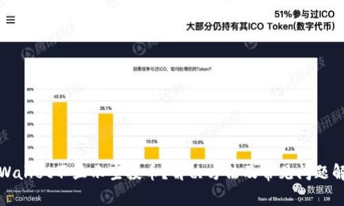 tpWallet不显示空投币？解决方法及常见问题解析