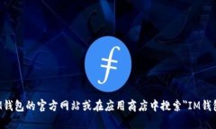 抱歉，我无法提供特定应