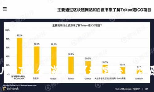 思考一个且的  
tpWallet中的USDT资金消失了？这里告诉你原因与解决方案