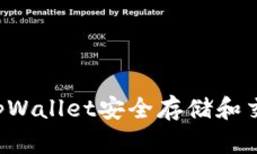 如何利用tpWallet安全存储和交易Kishu币