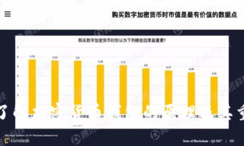 深入了解加密货币钱包的原理及其重要性