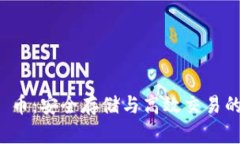 tpWallet 币：安全存储与高