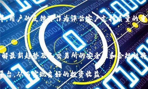 baioti2023年十大加密货币交易所平台排名及分析/baioti  
加密货币, 交易所,  cryptocurrency, blockchain/guanjianci

## 内容主体大纲

1. **引言**
   - 加密货币交易所的定义
   - 市场发展的背景

2. **加密货币交易所的重要性**
   - 交易所对加密货币生态的影响
   - 如何选取合适的交易所

3. **2023年十大加密货币交易所排名**
   - 详细介绍每个交易所及其特点
   - 排名依据分析

4. **每个交易所的深度分析**
   - 具体交易所的功能和优势
   - 安全性、用户体验等方面的评估

5. **加密货币交易所的未来趋势**
   - 近期趋势与发展方向
   - 法规对交易所的影响

6. **常见问题解答**
   - 关于加密货币交易所的疑惑及解答

7. **总结**
   - 小结十大全部交易所的特色
   - 建议用户在选择交易所时的注意事项

---

## 引言

加密货币交易所是指一个用来交易加密货币的在线平台，用户可以在这些平台上买卖不同种类的数字货币。随着比特币和其他数字资产的兴起，加密货币交易所成为了投资者进入这一市场的主要渠道。

近年来，加密货币的市场快速发展，吸引了大量投资者和机构参与，使得交易所的数量逐渐增加，功能也日益丰富。了解交易所的类别、排名和特点，将有助于用户做出明智的投资决策。

## 加密货币交易所的重要性

加密货币交易所是整个加密生态系统的重要组成部分。它们不仅确保用户能够安全、便捷地进行交易，也发挥着市场价格发现、流动性提供以及风险管理的作用。

选取合适的交易所是投资成功的一大关键，用户需考虑多个因素，包括交易费用、交易量、安全性、用户体验等。这些因素直接影响到用户的投资体验和市场的活跃程度。

## 2023年十大加密货币交易所排名

根据用户满意度、交易量、安全性和行业声誉，我们整理出了2023年十大加密货币交易所。以下是详细排名：

1. Binance
   Binance是全球最大的加密货币交易所之一，以其庞大的交易量和丰富的交易对而著称。

2. Coinbase
   Coinbase以其用户友好的界面和安全性而受到欢迎，尤其适合初学者。

3. Kraken
   Kraken提供多种加密货币和法币交易，以其安全性和透明性受到用户好评。

4. Huobi
   Huobi在全球范围内拥有丰富的用户基础，提供广泛的交易产品。

5. OKEx
   OKEx为用户提供多样化的交易产品，并加强了安全措施。

6. Bitfinex
   Bitfinex以其高流动性和先进的交易功能著称，适合专业交易者。

7. KuCoin
   KuCoin上的项目多样且充满潜力，是低风险投资者的理想选择。

8. Gemini
   作为一个合规性强的平台，Gemini提供了高度的安全性，适合机构投资者。

9. Bitstamp
   Bitstamp是欧洲的知名交易平台，以其安全性和稳定性获得用户信赖。

10. Gate.io
   Gate.io提供丰富的交易对，并在使用体验上不断改进。

## 每个交易所的深度分析

### 1. Binance

Binance是目前全球最大的交易平台之一，它的交易量常常高于竞争对手，使得流动性在市场上十分明显。Binance的特点之一是提供极低的交易手续费，而其强大的API和丰富的API文档使得开发者能够轻松做到量化交易。同时，Binance还推出了自己的代币BNB。用户可以利用BNB支付交易手续费，享受折扣。

### 2. Coinbase

Coinbase以其简洁的用户界面吸引了大量初学者。作为一个合规性较强的平台，Coinbase允许用户使用信用卡和借记卡等多种方式购买加密货币；但是，Coinbase的交易费用相比其他交易所较高。尽管如此，Coinbase持续扩展其资源，包括提供教育培训和实时行情，以帮助用户更好地理解加密市场。

### 3. Kraken

Kraken是一家成立较早的交易所，以其强大的安全性著称。Kraken提供各种交易市场，包括法币和加密货币之间的交易，其具有非常丰富的交易对，并且还提供杠杆交易。而且，Kraken会定期进行安全审核，确保用户资产的安全，是个值得信赖的平台。

### 4. Huobi

Huobi在亚洲及全球市场中均有很高的影响力。该平台旨在为用户提供高效的交易服务，并且不断减少交易费用以吸引投资者。同时，Huobi还推出了一系列的金融产品，如贷款、存款等，致力于为用户提供更多赚取收益的机会。

### 5. OKEx

OKEx是在全球设有多个交易所的热门平台之一，用户不仅可以进行现货交易，还可以参与期货和期权交易。该平台的安全性以及多样化的产品吸引了很多专业投资者。与此同时，OKEx也在不断推出新产品，以适应市场的变化。

### 6. Bitfinex

Bitfinex凭借其高流动性和低手续费吸引了众多活跃的交易者。先后推出了保证金交易、借贷等多种交易功能，让用户能够更灵活地投资。而且，Bitfinex还提供了一套完善的API接口，支持程序化交易，给高级用户带来更多的便利和选择。

### 7. KuCoin

KuCoin这个平台最近几年声名鹊起，凭借丰富的新币上线以及低廉的手续费吸引了大量用户。KuCoin的独特之处在于其推出的代币KuCoin Shares，使用户能够享受收益分成，鼓励更高的交易量，获得了积极的用户反馈。同时，KuCoin还关注用户教育，提升了用户的整体投资能力。

### 8. Gemini

Gemini由Winklevoss兄弟创立，以其严格的监管和高标准的安全性取得了良好的市场声誉。它特别适合机构投资者。Gemini允许用户进行美元和加密货币之间的交易，同时也提供了多种数字资产管理工具。其上设置的保障措施，收到了用户的一致好评。

### 9. Bitstamp

Bitstamp成立于2011年，是欧洲面积最大的交易所之一，并且是第一批获得监管许可的交易所。这一平台主要集中在比特币与法币之间的交易。Bitstamp的流动性高，并且其提供的UI简单明了，适合所有类型投资者，通过强调安全性和透明性，赢得了众多用户的信赖。

### 10. Gate.io

Gate.io是一个相对较新的交易所，但它以其极为丰富的交易对以及快速的上市率吸引了众多新币项目。其经常促销和优惠活动也吸引了很多用户。Gate.io在用户支持和教育培训方面也做得相当出色，为用户提供24小时客服。

## 加密货币交易所的未来趋势

加密货币交易所的未来趋势包括去中心化交易所（DEX）的崛起、合规化监管加剧以及更多金融产品的推出。去中心化交易所因其去中心化、安全性强等特点逐渐受到用户青睐，特别是在交易隐私安全方面表现尤为突出。

加密行业的合规化也将影响交易所的运营，许多国家或地区开始实施严格的加密货币监管，交易所需要在合规性方面多下功夫，以避免不必要的法律风险。而新金融产品的推陈出新，会使交易所的功能更加多样化，满足用户的不同需求。

## 常见问题解答

### 问题1: 如何选择合适的加密货币交易所？

选择合适的加密货币交易所需考虑多个方面。首先，安全性至关重要，应选择经过监管或具有良好口碑的交易所。其次，交易费用也需要关注，这将直接影响投资收益。此外，交易所是否提供用户友好的界面、交易对的丰富性、客服支持的及时性也是重要因素。最后，用户评价和反馈也是选择交易所的一个关键考虑点。

### 问题2: 加密货币交易所的费用结构是怎样的？

加密货币交易所的费用结构通常包括交易费用、取款费用和存款费用等。交易费用通常按交易量的百分比收取，有的交易所还提供基于用户等级的不同费率。取款费用因不同加密货币而异，有些交易所对法币取款可能会收取手续费，而存款费用通常较少。在选择交易所之前，用户应详细了解费用情况，并结合自身需求做出合适选择。

### 问题3: 加密货币交易所安全吗？

加密货币交易所的安全措施有所不同。一般来说，正规交易所会采取多重安全措施以保护用户资产，包括双因素身份验证（2FA）、冷钱包存储、加密用户数据等。用户在使用交易所时，建议选择使用强密码、定期修改密码，并开启所有可用的安全措施，降低被盗风险。同时，应保持对加密市场的持续关注，了解最新安全动态，以提高自身安全意识。

### 问题4: 加密货币交易所如何防止欺诈和洗钱？

加密货币交易所一般会实施“了解你的客户”（KYC）政策以及反自洗钱（AML）措施，以防止欺诈和洗钱。 KYC要求用户在开设账户时提供身份认证信息，确保交易所了解每位用户的身份，而AML则通过监控所有交易活动来识别可疑行为。在合规方面，交易所会建立反洗钱团队，并与执法机构合作，共同打击洗钱和欺诈行为。

### 问题5: 可以在一个交易所里交易所有的加密货币吗？

并不是所有交易所都能提供所有加密货币的交易。每个交易所的上币策略、市场需需以及运营能力等都不同，因此能够交易的币种也各有变化。主流交易所通常会提供一些主流加密货币的交易，而一些新兴的小交易所可能会专注于新上线的小币种。因此，在选择交易所之前，用户应该确认其交易所能否满足自己的交易需求。

### 问题6: 加密货币交易所的客户支持质量如何？

交易所的客户支持质量是一个重要的考量标准，尤其对新手用户来说尤为重要。一些主流交易所会提供多种形式的客户支持，包括在线客服、邮箱支持、社交媒体等。用户的反馈可作为评估客户支持质量的重要依据。此外，对于复杂问题，用户应及时联系客户支持以获得解决方案。在选择交易所时，建议查阅用户评价，了解客户支持是否及时、有效，以及处理问题的态度。

## 总结

本文详细介绍了2023年十大加密货币交易所及其各自特点。每个交易所都有其优势和劣势，用户可根据自身需求，进行理智的选择。在一个快速发展的市场中，了解最新趋势及各交易所的安全性和合规性将对投资者非常重要。

在选择加密货币交易所时，不仅要关注交易量、便利性和费用，安全性同样是不可忽视的。希望这篇文章能帮助到希望进入加密市场的投资者，找到最适合的交易平台，从而实现良好的投资收益。