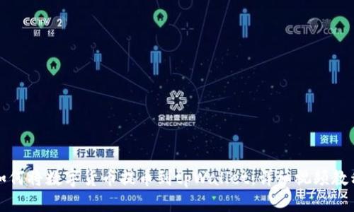 如何将数字货币提币到tpWallet：详细视频教程