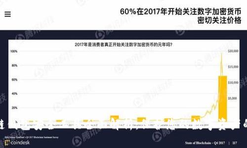 区块链钱包安全工具全面解析：保护您的数字资产的关键