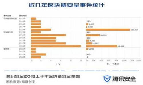 深入解析区块链交易所钱包模式：安全、功能与市场前景