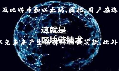   如何快速简单地将tpWallet中的波场币（TRX）卖掉 / 

 guanjianci tpWallet, 波场币, TRX, 加密货币交易 /guanjianci 

## 内容主体大纲

1. 了解tpWallet和波场币（TRX）
   - tpWallet概述
   - 波场币的价值和应用

2. 准备出售波场币
   - 注册和登录tpWallet
   - 确认波场币的余额

3. 选择合适的交易所
   - 不同交易所的优缺点对比
   - 如何选择适合自己的交易所

4. 如何将波场币从tpWallet转入交易所
   - 提币流程解析
   - 注意事项

5. 完成交易
   - 如何卖出波场币
   - 提现到银行账户或其他支付方式

6. 风险管理和注意事项
   - 加密货币市场的波动
   - 安全保护措施

7. 常见问题解答
   - 资金丢失如何处理？
   - 如何保障账户安全？
   - 波场币交易的最佳时间？
   - 如何选择交易策略？
   - TRX与其他币种的比较？
   - 如何处理税务问题？

## 详细内容

### 1. 了解tpWallet和波场币（TRX）

#### tpWallet概述

tpWallet是一款主打波场生态的数字资产钱包，支持TRC10和TRC20标准的资产，操作简单且安全性高。tpWallet提供了存储、发送、接收以及交易功能，用户可以方便地管理他们的波场币以及其他相关数字资产。此外，tpWallet还允许用户参与波场生态中的各种DApp（去中心化应用），如DeFi、NFT等，使用户不仅能进行简单的资产管理，还能参与更广泛的区块链经济。

#### 波场币的价值和应用

波场币（TRX）是波场网络的原生代币，旨在构建一个去中心化的内容分享平台。用户可以使用TRX在平台上进行价值交换，激励内容创作者，并享受低费用的交易体验。波场币的应用场景包括游戏、视频分享、数字内容等，随着波场生态的发展，TRX的价值也未来可期。因此，在决定卖出时，需综合考虑市场状况和个人投资策略。

### 2. 准备出售波场币

#### 注册和登录tpWallet

在出售波场币之前，用户需要确保自己拥有一个tpWallet账户。如果还没有账户，可以通过官网下载tpWallet并注册。在注册过程中，需要提供一些必要的信息并设置安全密码。完成后登录tpWallet，确保能够顺利进入账户管理界面。若用户已经有账户，只需输入相应信息进行登录即可。

#### 确认波场币的余额

登录成功后，用户需要检查自己在tpWallet中的波场币余额。这可以通过“资产”页面轻松查看。如果余额达到用户期望的出售数量，就可以继续进行卖出操作。如果余额不足，用户需要通过其他渠道进行购买或充值。在确认余额的同时，也应关注市场行情，确保在合适的时机出售能最大化收益。

### 3. 选择合适的交易所

#### 不同交易所的优缺点对比

根据所在地区和个人需求，可以选择不同的加密货币交易所，如币安、火币、OKEx等。这些交易所各有特点，币安具有较高的流动性和品种丰富，火币则有良好的用户体验和安全性，而OKEx则在衍生品交易上表现突出。了解各个交易所的优缺点，可以帮助用户更好地做出选择。

#### 如何选择适合自己的交易所

在选择交易所时，用户应考虑几个关键因素，如安全性、手续费、支持的交易对、用户体验以及是否符合当地的交易法规。选择一个受欢迎且媲美功能齐全的交易所，能确保顺畅的交易体验。此外，阅读其他用户的反馈和评论也能提供更多参考，帮助用户做出最合理的选择。

### 4. 如何将波场币从tpWallet转入交易所

#### 提币流程解析

一旦选择了合适的交易所，用户就可以原提币。进入tpWallet，找到需要转出的波场币，点击“转出”或“提币”选项。根据交易所给出的提币地址，输入相应的信息，包括提币数量和地址。请务必确保提币地址无误，否则可能导致资产永久丢失。

#### 注意事项

在提币时，要特别注意交易费用和网络拥堵情况。不同的交易所提币费用可能不同，用户在提币前应提前了解。此外，在网络拥堵时，交易确认时间可能会延长，因此建议用户选择合适的时机进行提币，以免造成时间上的损失。

### 5. 完成交易

#### 如何卖出波场币

资产成功转入交易所后，用户可以在交易平台中找到波场币（TRX）的交易对，如TRX/USDT。在交易所的交易界面，用户可以选择市场单或限价单进行交易。市场单会立即按当前市场价格成交，而限价单则需要用户设置交易价格并等待成交。根据市场行情，用户应选择合适的交易方式，确保最佳卖出价格。

#### 提现到银行账户或其他支付方式

交易完成后，用户将会有相应的法币或其他数字货币收益。如果用户选择将这些收益提现到银行账户，应再次确认交易所的提现流程和相应费用。此外，用户也可以选择转换为其他数字货币，继续在加密货币市场中进行投资。根据自身需求选择最优的提现方式，决策时需考虑到账时间与手续费。

### 6. 风险管理和注意事项

#### 加密货币市场的波动

加密货币市场具有极大的波动性，这意味着价格可以在短时间内大幅波动。在决定卖出波场币之前，用户应充分了解当前市场状况和影响价格波动的因素，以便在合适的时机做出决策。合理的投资策略和市场分析将有助于用户降低风险，提高收益。

#### 安全保护措施

在进行任何加密货币交易时，安全始终是第一要务。用户应确保tpWallet和交易所账户的安全性，包括使用强密码、启用双重身份验证等。此外，避免在公共网络环境中进行交易，并定期检查账户活动，确保没有异常登录或操作。

### 7. 常见问题解答

#### 资金丢失如何处理？

资金丢失是加密货币交易中常见的风险之一。首先，用户需要确认所输入的提币地址是否正确，因错误地址将使资产无法找回。若遇到可疑情况，及时联系客服或交易所支援。尽量保持冷静，进行细致操作，避免贸然决策带来更大损失。

#### 如何保障账户安全？

用户可以通过多重验证、复杂密码和定期修改密码等手段来增加账户的安全性。此外，不要在公共网络上登录账户，确保使用安全的网络环境。同时，注意提示钓鱼网站，确保访问官方平台并及时更新安全软件。

#### 波场币交易的最佳时间？

波场币的最佳交易时间并没有统一答案，主要取决于市场行情和个人策略。一般来说，早晨和下午时段的成交量较高，价格波动较为频繁，而深夜和早晨则价格波动较小，适合短线交易者尝试把握。关注市场动态和重大新闻，可以帮助用户把握交易时机。

#### 如何选择交易策略？

交易策略的选择应基于市场分析和个人风险承担能力。短线交易适合希望快速盈利的用户，而长线投资则适合愿意持有资产较长时间的人。用户可选择结合技术分析、基本面分析等多种方式，制定适合自己的交易策略，并加以实施。

#### TRX与其他币种的比较？

相较于其他主流数字资产，如比特币和以太坊，波场币在速度和手续费方面具有明显优势。TRX交易速率高，有助于提高用户体验，但在安全性和去中心化程度上可能不及比特币和以太坊。因此，用户在选择投资的资产时务必做出全面对比，选择最符合自身需求的项目。

#### 如何处理税务问题？

随着数字资产交易增加，各国对加密货币的税务规定日益严格。大部分国家都要求对加密货币收益申报税务。用户应关注当地相关法律法规，根据规定进行纳税申报，以免未来产生法律纠纷或罚款。此外，建议咨询专业的税务顾问，获取更准确的税务信息。

以上是将 tpWallet 中的波场币（TRX）卖掉的详细指南，涵盖了多个方面的知识，希望能帮助用户顺利进行交易并保护自身的资产安全。