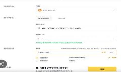 如何找到tpWallet的SHIB币合约地址：完整指南

tpWallet, SHIB币, 合约地址, 加密货币/guanjianci

## 内容主体大纲

1. 引言
   - 什么是tpWallet
   - SHIB币简介
   - 合约地址的意义

2. tpWallet的基本功能
   - 钱包支持的币种
   - 安全性与隐私保护
   - 用户界面展示

3. 如何找到SHIB币的合约地址
   - 访问tpWallet
   - 查找SHIB币合约地址的方法
   - 其他途径：以太坊区块链浏览器

4. SHIB币合约地址的作用
   - 进行交易的必要性
   - 识别项目的真实性

5. 常见问题解答
   - 能否通过其他钱包找到SHIB币合约地址？
   - 如果我输入了错误的合约地址会发生什么？
   - 如何确认SHIB币的合约地址是正确的？
   - 合约地址是否会发生变化？
   - SHIB币与其他代币的合约地址有何不同？
   - 是否可以手动添加SHIB币合约地址？

6. 总结
   - 合约地址的实用性
   - 安全性和风险提示
   - 未来展望

---

## 引言

随着加密货币的普及，越来越多的人开始涉足数字资产的投资。在这个过程中，选择一个合适的钱包来存储和管理这些资产显得尤为重要。tpWallet作为一个新兴的加密货币钱包，受到许多用户的喜爱。而SHIB币作为一个备受关注的代币，其合约地址则是每位投资者必须了解的基本信息。

在本文中，我们将深入探讨如何找到tpWallet中的SHIB币合约地址，并为您提供一些相关的信息和实用的技巧。

## tpWallet的基本功能

### 钱包支持的币种

tpWallet 是一个多币种的钱包支持平台，它允许用户存储多个不同类型的加密货币。除了SHIB币外，tpWallet还支持如比特币（BTC）、以太坊（ETH）、莱特币（LTC）等多种主流币。这种多样性使得tpWallet对于希望拥有不同种类资产的用户非常友好。

### 安全性与隐私保护

安全性一直是用户选择加密货币钱包的重要因素之一。tpWallet采用了多重加密技术，确保用户的资金安全。此外，tpWallet还提供了私钥管理，确保用户能够完全掌控自己的资产。用户只需记住自己的助记词，便可以在任何设备上恢复钱包。

### 用户界面展示

tpWallet的用户界面设计简洁直观，用户能够轻松找到所需的功能。各项服务如资金转入、转出、查看余额等一目了然，使得用户即使是新手也能快速上手。

## 如何找到SHIB币的合约地址

### 访问tpWallet

首先，打开tpWallet的应用程序或官方网站。在登录后，您可以看到一个清晰的主界面，其中列出了您持有的资产，包括SHIB币。

### 查找SHIB币合约地址的方法

您可以在tpWallet中直接查找SHIB币的合约地址。在钱包界面里，点击SHIB币，通常会出现一个详细信息页面，上面列有合约地址。

### 其他途径：以太坊区块链浏览器

如果您在tpWallet中找不到合约地址，可以通过以太坊区块链浏览器（如Etherscan）来查找。在浏览器的搜索框中输入“SHIB”，就可以找到该币种的相关信息，包括合约地址。

## SHIB币合约地址的作用

### 进行交易的必要性

合约地址是进行加密货币交易的基础。无论是在tpWallet还是其他任何钱包，输入正确的合约地址是确保您的交易成功的前提。如果地址错误，您的资产可能会损失。

### 识别项目的真实性

在加密货币的投资过程中，验证代币的合约地址也是识别项目真实性的重要一步。许多诈骗项目可能会假冒热门代币名称，而只有通过合约地址才能找到真正的项目。

## 常见问题解答

### 能否通过其他钱包找到SHIB币合约地址？

是的，您可以通过其他加密货币钱包或交易所查询SHIB币的合约地址。大部分主流钱包都提供代币合约信息，您可以在这些钱包的资产列表中找到SHIB币，并查看其合约地址。

### 如果我输入了错误的合约地址会发生什么？

如果您在交易中输入了错误的合约地址，您的交易可能会失败，或者更糟糕的是，您的资产可能会被转到一个未知的地址，这样就无法恢复。同时，一定要确保合约地址的准确性，以避免造成不必要的损失。

### 如何确认SHIB币的合约地址是正确的？

您可以通过查找官方社区或项目网站来确认合约地址的正确性。多数代币项目会在其官方网站上发布相关信息，例如合约地址、白皮书等。您还可以通过以太坊区块链浏览器来验证合约地址。

### 合约地址是否会发生变化？

通常情况下，合约地址是固定的，不会变化。然而，在某些特殊情况下，例如项目进行升级、社区决策等，可能会发布新的合约地址。在这种情况下，项目方会通过官方渠道告知用户。

### SHIB币与其他代币的合约地址有何不同？

每个代币都有其唯一的合约地址，这使得它们在区块链上可以被准确识别。SHIB币的合约地址与其他代币的合约地址唯一不同，您无法将其混淆。确保使用正确的合约地址是确保资金安全的基础。

### 是否可以手动添加SHIB币合约地址？

在tpWallet等某些钱包中，您可以手动添加自定义代币和合约地址。如果您拥有SHIB币的合约地址但钱包不显示该代币，您可以通过手动方式输入该合约地址，以便于在钱包中管理该资产。

## 总结

了解tpWallet的SHIB币合约地址对于在加密货币市场上进行安全交易至关重要。在本文中，我们讨论了如何在tpWallet中找到SHIB币合约地址、合约地址的意义以及常见问题的解答等重要信息。

通过正确地使用合约地址，您可以有效地管理和交易您的数字资产，保护您的投资安全。欢迎您在未来继续关注tpWallet及SHIB币的信息!