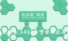 : Pi币最新消息：2023年官方