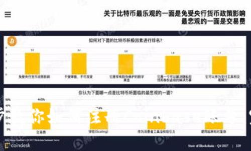 一步一步教你如何注册Coinbase账号：完整指南