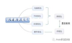   如何查询tpWallet区块链交