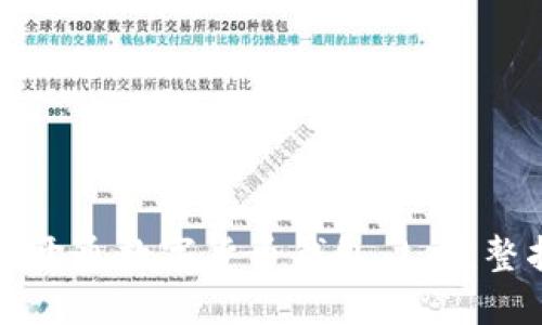 如何开通数字货币钱包 | 完整指南