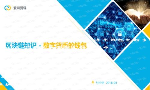 Solflare 是一个以 Solana 区块链为基础的加密货币钱包，旨在为用户提供安全、方便的数字资产管理和交易服务。这个钱包支持多种加密资产，尤其是 Solana 生态系统中的代币。Solflare 提供了许多重要的功能，包括：

1. **存储和管理加密货币**：用户可以在 Solflare 钱包中安全地存储和管理他们的 Solana 代币以及其他支持的代币。

2. **交易功能**：用户可以通过 Solflare 方便地进行加密货币的发送和接收，以及在去中心化交易所（DEX）上进行交易。

3. **用户友好的界面**：Solflare 提供了一个直观易用的界面，使得即便是新手用户也能轻松上手。

4. **与 dApp 兼容**：Solflare 可以连接到各种去中心化应用（dApps），允许用户在不同平台上使用他们的资产。

5. **安全性**：Solflare 提供了多种安全措施，包括助记词备份和私钥管理，以保护用户的资金。

总的来说，Solflare 是一个面向 Solana 生态用户的全面钱包，适合希望在这个高性能区块链上进行交易和资产管理的人士。