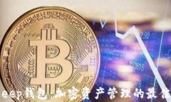 BitKeep钱包：加密资产管理