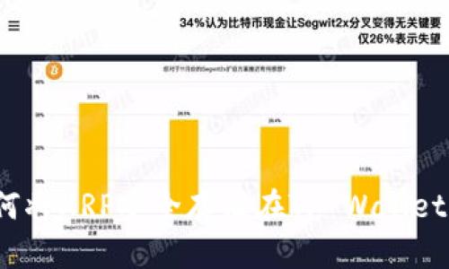 如何将XRP安全存储在TP Wallet中？