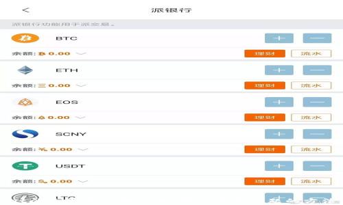 
tpWallet闪兑异常处理详解：解决常见问题的方法与技巧